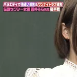 【悲報】蒼井そらさん（42）、W杯ごみ拾いを揶揄する人にブチギレ・・・・・・・・・