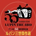 【悲報】ルパン三世・名探偵コナン・ゴルゴ13・ワンピース、冷静に考えたら主人公みんな犯罪者やんｗｗｗｗｗｗｗｗｗｗ