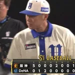 DeNAベイスターズ（26勝37敗.413）、まだ世間にあまりバレてないが実はこっそり結構負けてる