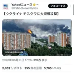 【悲報】ウクライナ戦争、モスクワさんが主戦場となるｗｗｗｗｗｗｗｗｗｗ