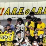 阪神、超人気球団なのにファンとの距離近すぎる問題