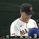 【負け】巨人ファン集合【3位転落】