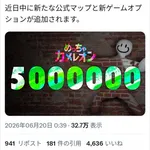 【朗報】インディーズゲーム『めっちゃカメレオン』、10日で500万本売り上げるｗｗｗｗｗｗｗｗｗｗ
