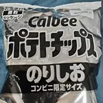 【悲報】湖池屋さん「ポテトチップスの内容量を減らして値上げします。原材料高に耐えきれない」・・・・・・・・・