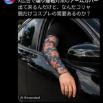 【衝撃】中島美嘉さん、がっつり胸元タトゥーを見せてしまうｗｗｗｗｗｗｗｗｗｗ