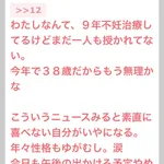 【悲報】大谷、炎上ｗｗｗｗｗｗｗｗ