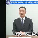 日本人メジャーで一番の汚点を晒したのはロッテ西岡剛だよな？