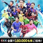 【悲報】Jリーグってなんでここまで嫌われとるんや?・・・・・・・・・