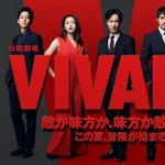 【悲報】VIVANT第1シーズン、幻のラストシーン付きで地上波全話再放送ｗｗｗｗｗｗｗｗｗｗ