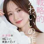 【悲報】森香澄さん「Tシャツとかサンダルで高級な所に行く男が…」舘ひろしさん「すぐ別れなさい」・・・・・・・・・