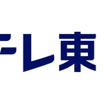 【悲報】テレ東新番組「男のほうが賢い」、男女逆なら炎上するダブスタに触れてしまうwwwwwwwwww