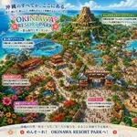 【悲報】ジャングリアさん、沖縄じゃなくて本国に作れば大盛況間違いなしだったwwwwwwwwww