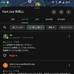 【悲報】南青山のとんでもない駐車場さん、被害者多数でヤバすぎる・・・・・・・・・