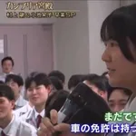 【悲報】豊田章男さん「車って何だと思う?」トヨタの専門学校生「移動手段」wwwwwwwwww