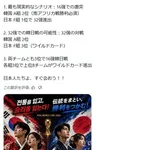 【悲報】ワールドカップ、日韓戦がガチで実現しそうｗｗｗｗｗｗｗｗｗｗ