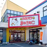 【悲報】カラオケまねきねこ「これが日本のZ飯よ！大人は注文できません」→大人「しねぇよ」ｗｗｗｗｗｗｗｗｗｗ