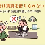 【悲報】高齢者さんの賃貸借りられない問題、ガチで深刻すぎる・・・・・・・・・