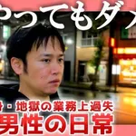 【悲報】実際40くらいの独身さんって何してたらそうなったの？ｗｗｗｗｗｗｗｗｗｗ