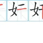 【悲報】帰国子女さん「女が3人集まると『姦』になるのが気持ち悪すぎて泣いた」wwwwwwwwww