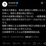 【爆笑】ひろゆき、論破されて壊れるｗｗｗｗｗチャッピーに「赤ちゃんの身長測定のやり方」聞いたときくらい壊れる