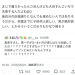 【超悲報】大谷翔平、妻を妊娠させてしまい大炎上ｗｗｗｗｗｗｗｗｗｗｗ