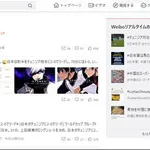 【衝撃】中国SNSで日本vsチュニジアがトレンド1位ｗｗｗｗｗｗｗｗｗｗ