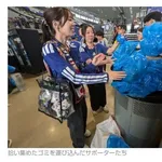 【速報】日本サポーターさん、また試合後にゴミ拾いｗｗｗｗｗｗｗｗｗｗ