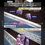 【悲報】内田梨瑚被告さんが法廷で主張した状況、ガチで無理がありすぎる・・・・・・・・・