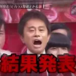 三大浜田雅功さんの口癖「ナハハハハw」「お前ふざけんなよw」