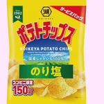 【悲報】湖池屋「ポテトチップスの内容量を減らして値上げします。原材料高に耐えきれない」
