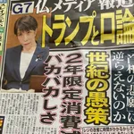 高市早苗さん、トランプと喧嘩する🥺