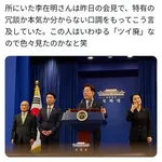 【悲報】高市早苗さん、国際会議で奇行種の片鱗を魅せつけるｗｗｗｗｗｗｗｗｗｗ