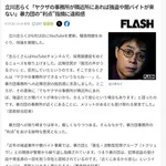 【悲報】志らくさん「ヤクザの事務所が近所にあれば闇バイトから守られるので安心」・・・・・・・・・