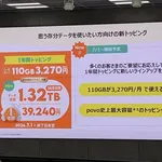 【朗報】格安SIMさん、povo一択になってしまうｗｗｗｗｗｗｗｗｗｗ