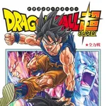 【悲報】「ドラゴンボール超」とかいう作品に対する正直な印象ｗｗｗｗｗｗｗｗｗｗ