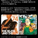 【朗報】BLEACHさん、ガチで連載開始ｗｗｗｗｗｗｗｗｗｗ