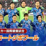 【悲報】国際試合は代理戦争、ガチで戦争と同じだったｗｗｗｗｗｗｗｗｗｗ