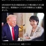 【悲報】高市さんのG7パクパク動画、マジで炎上が止まらないｗｗｗｗｗｗｗｗｗｗ