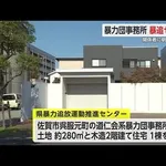 【悲報】ヤクザさんって辞めたらどこに転職してるん？・・・・・・・・・