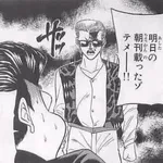【悲報】カメレオンとかいうヤンキー漫画、ガチで面白すぎるwwwwwwwwww