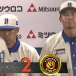 【試合結果】[2026/6/21]DeNAベイスターズ１－２阪神タイガース　3連敗で5位・広島と「4厘」差に…