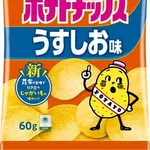 【悲報】カルビー社員さん、白黒菓子に変えたら逆に爆売れしてしまうｗｗｗｗｗｗｗｗｗｗ