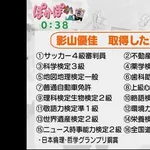 【画像】影山優佳さん、とんでもない服装で日本代表にエールを送るｗｗｗｗｗｗｗｗｗ