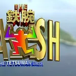 【悲報】鉄腕DASHさん、今夜ついに放送1000回でメンバー全員集合ｗｗｗｗｗｗｗｗｗｗ