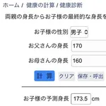 【悲報】チビ女さんとの結婚、未来の子供への虐待と言われ始める・・・・・・・・・
