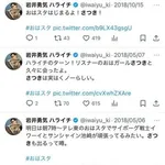 【困惑】ハライチ岩井さん、妻と交際前の出来事を告白してしまう・・・・・・・・・