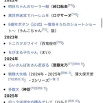 【悲報】ゆるゆり声優の現在がやばすぎる・・・