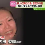 【悲報】内田梨瑚被告「自分が被害者だという思いがあった」→本日判決へ・・・・・・・・・
