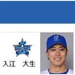 【公示】DeNA加藤響が登録抹消　6/23(火)の予告先発 （D-DB）マラー×入江大生