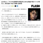 志らく「ヤクザの事務所が近所にあれば闇バイトから守られるので安心」